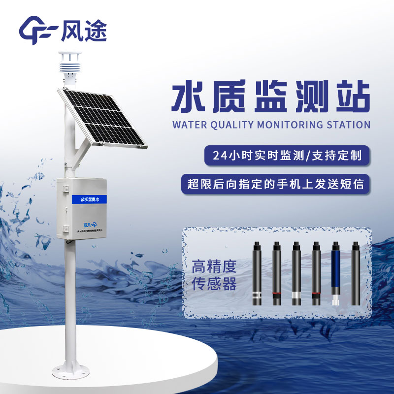 多功能水質(zhì)檢測儀 多功能水質(zhì)檢測儀