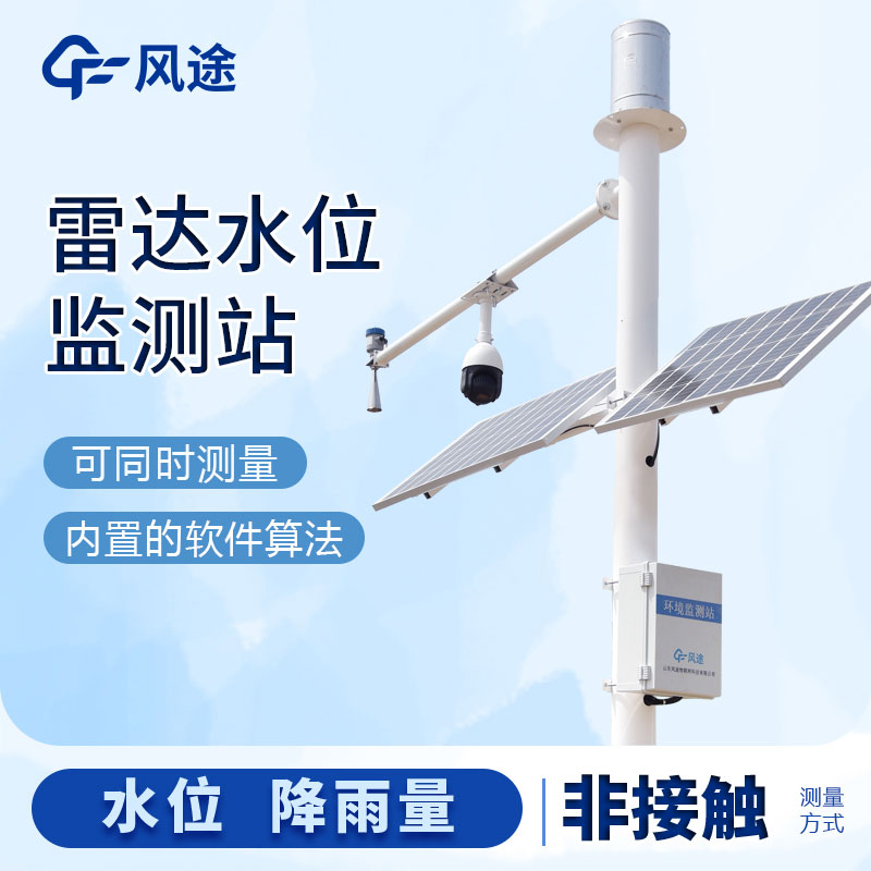 河道水位實(shí)時(shí)監(jiān)測(cè)系統(tǒng)的優(yōu)勢(shì) 河道水位實(shí)時(shí)監(jiān)測(cè)系統(tǒng)的優(yōu)勢(shì)