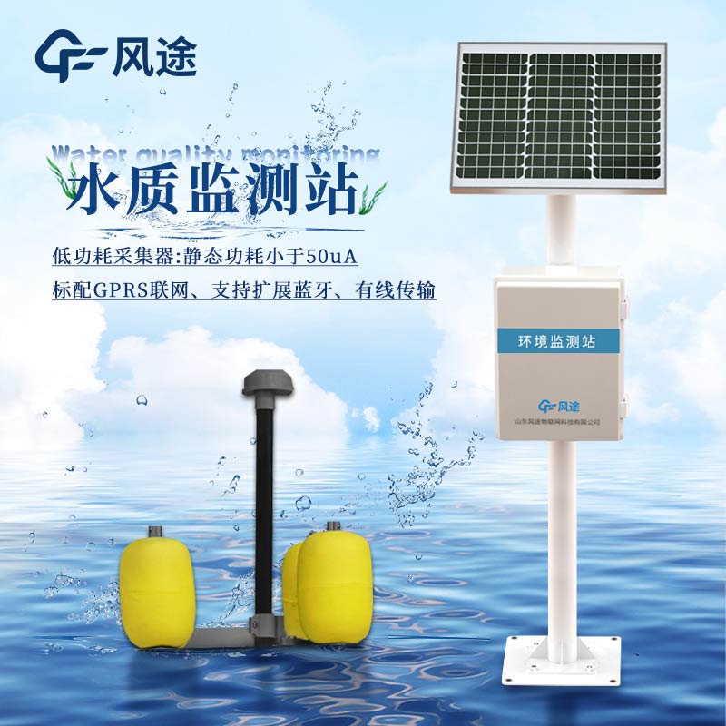 養(yǎng)羅非魚檢測水質設備是啥？