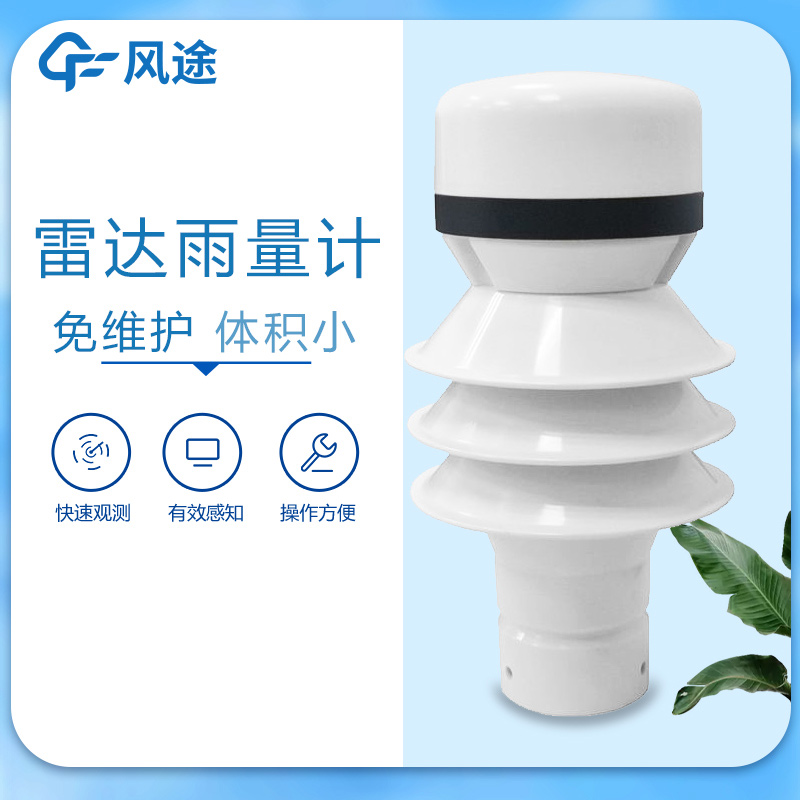 如何選擇雷達(dá)流量計(jì)的監(jiān)測(cè)點(diǎn)？