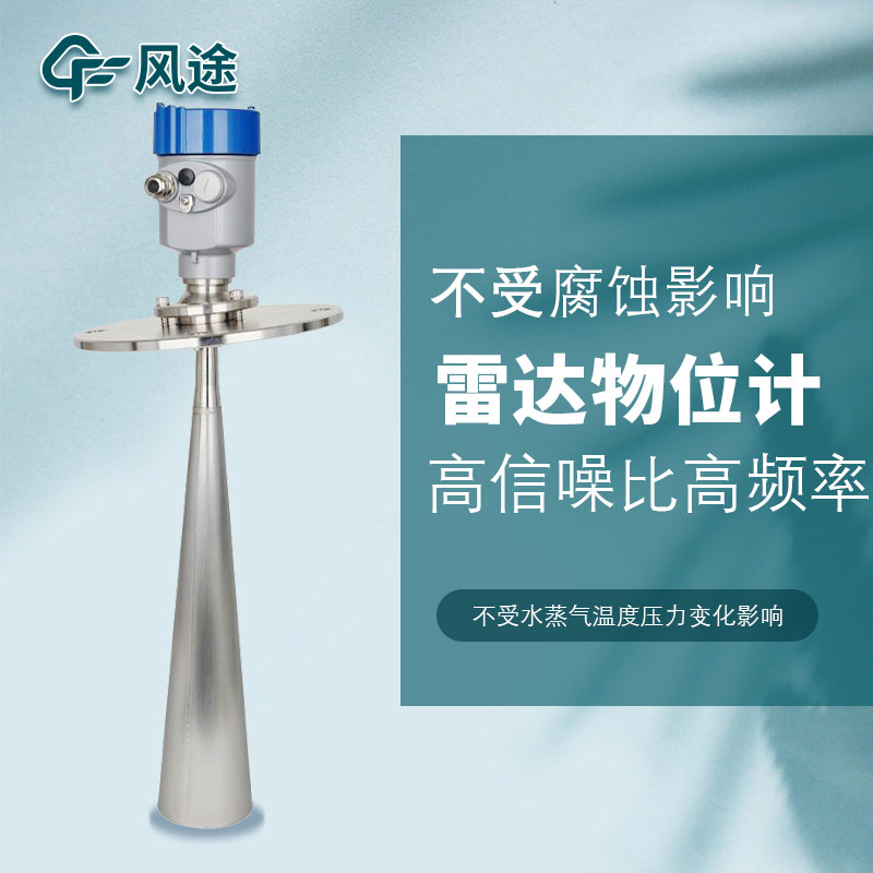 雷達(dá)水位計范圍是多少？